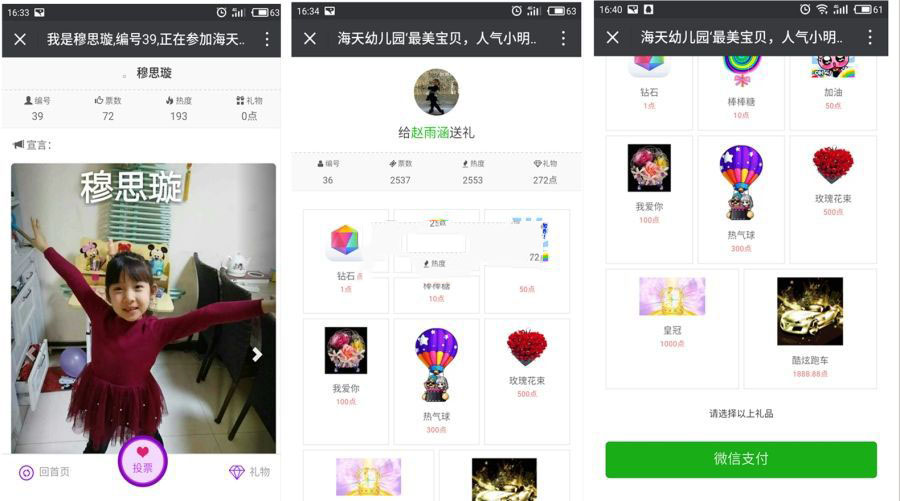 微赞通用模块:最新版钻石投票 5.32完整版,修复投票错误,优化IP数据库