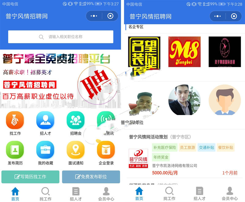 求职招聘小程序 V4.0.75全解密开源运营版 增加后台企业管理微信与邮箱zi段 小程序