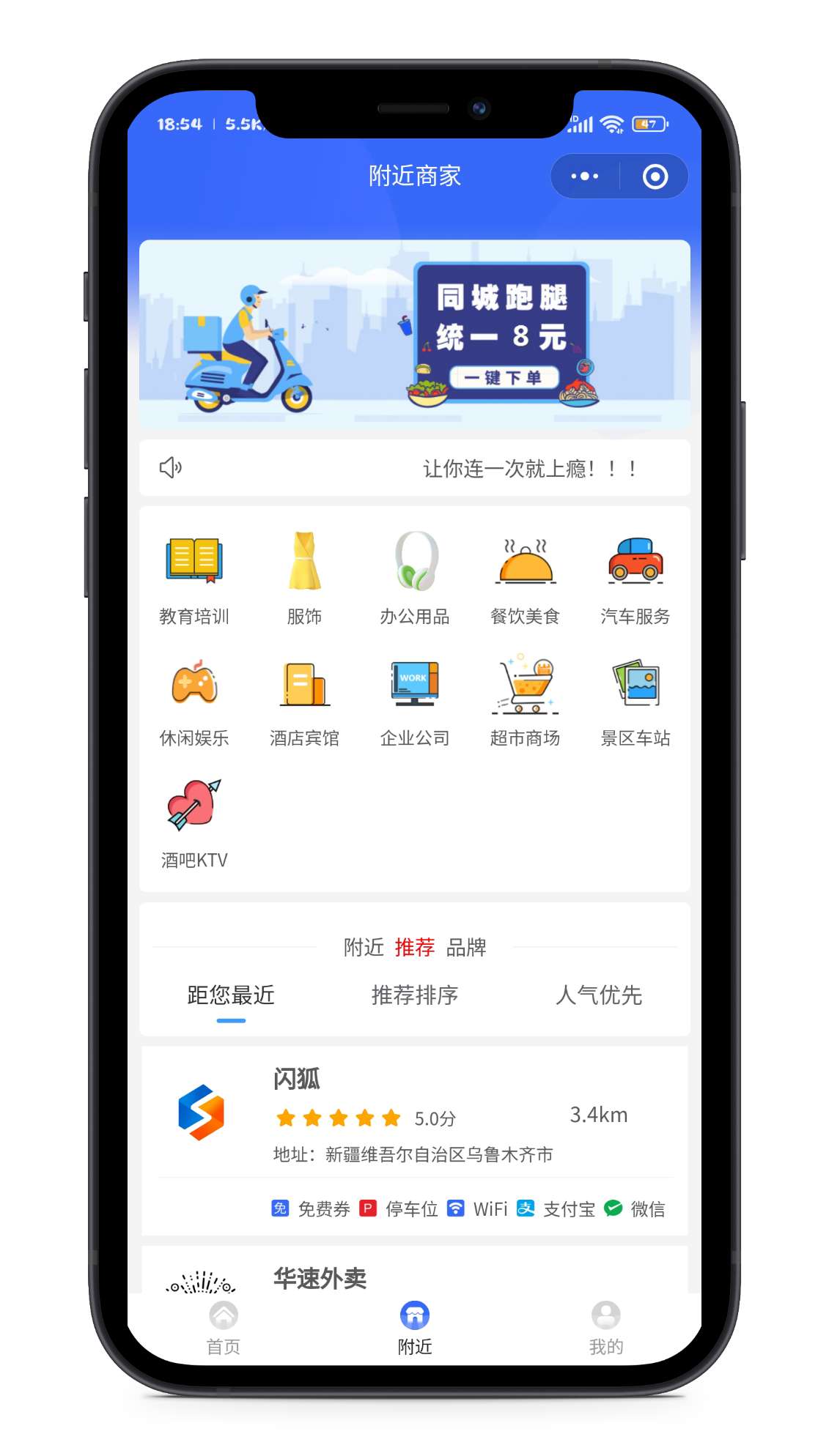 小闪wifi小程序独立版+后台+搭建教程