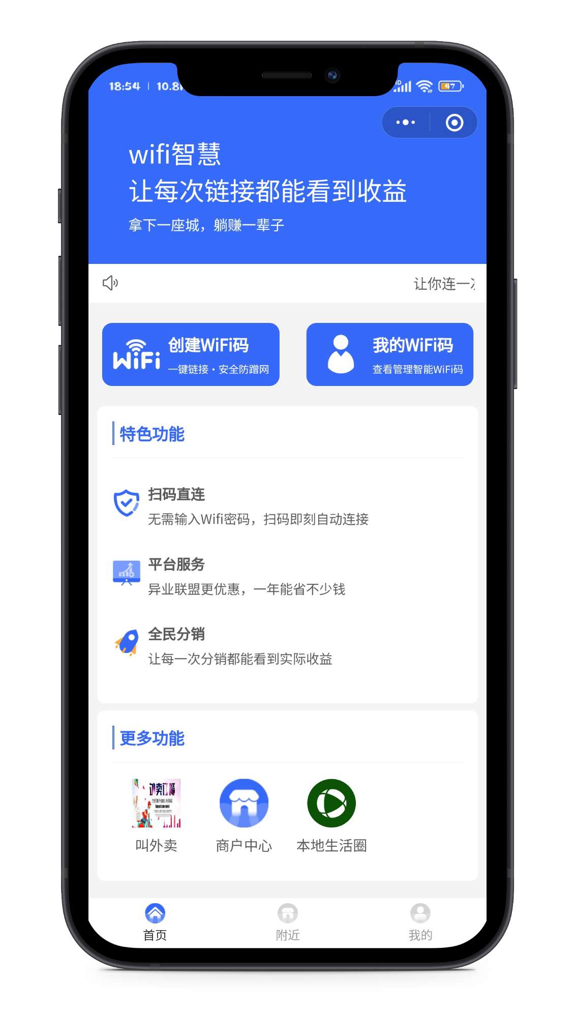 小闪wifi小程序独立版+后台+搭建教程