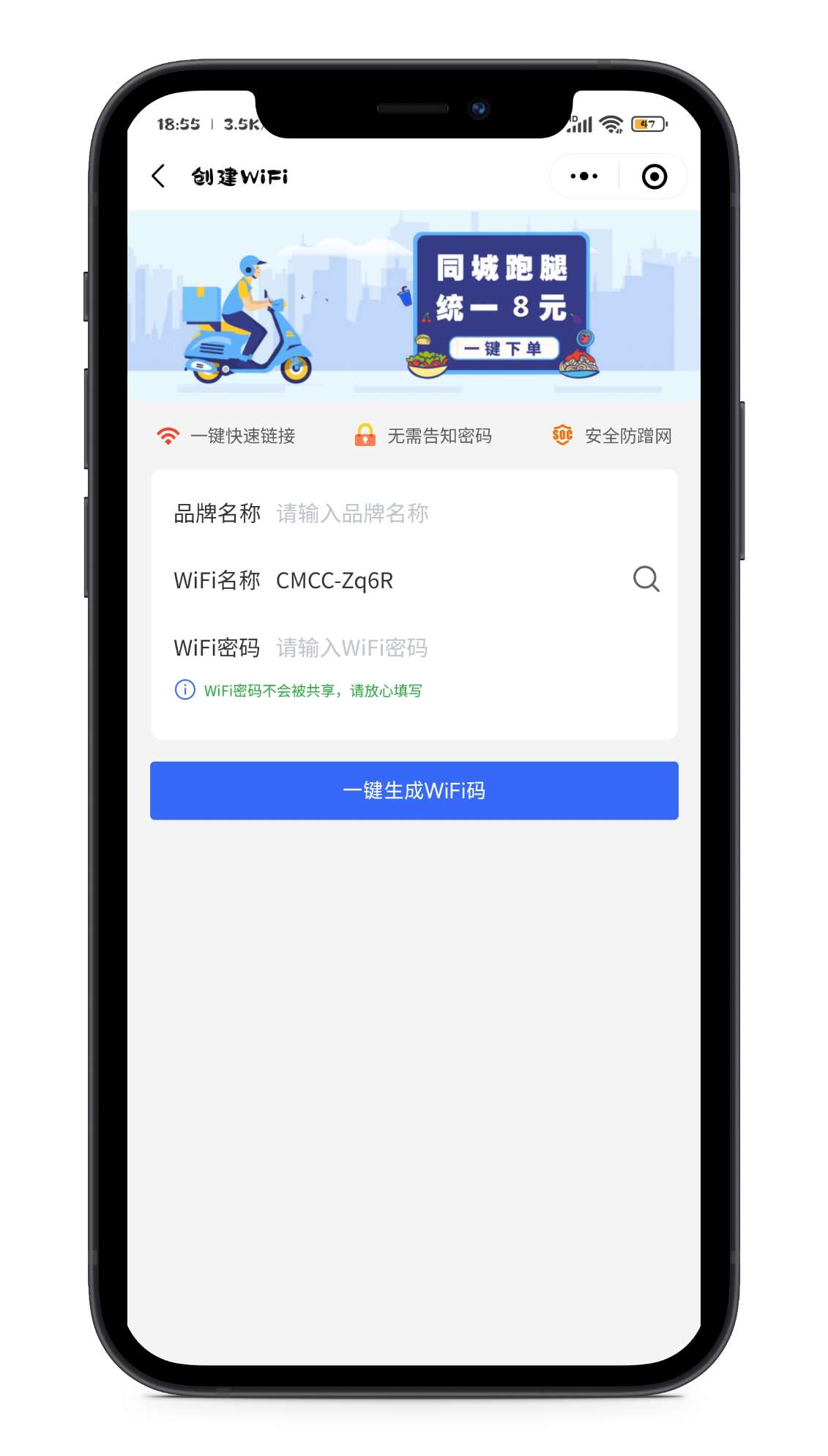 小闪wifi小程序独立版+后台+搭建教程