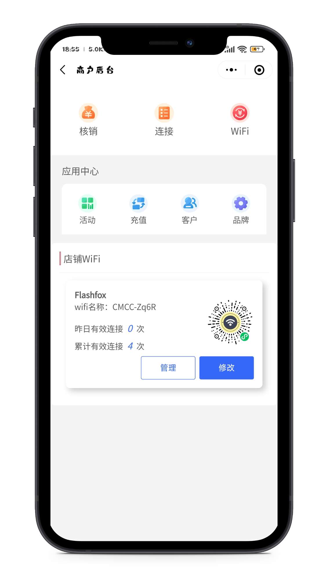 小闪wifi小程序独立版+后台+搭建教程