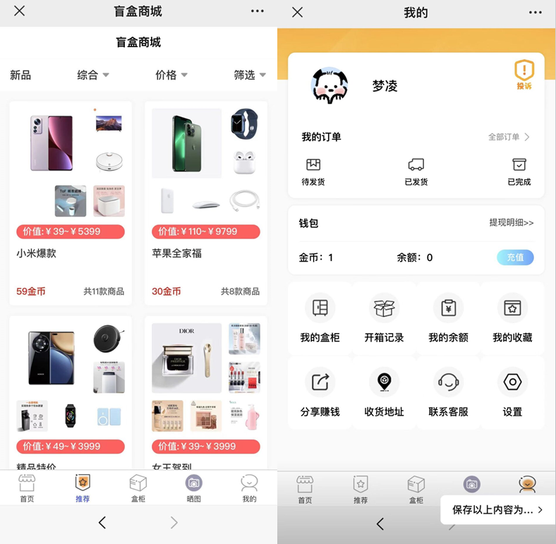 黄色数码盲盒4.0美化版本 带前端源码带视频教程【站长亲测】