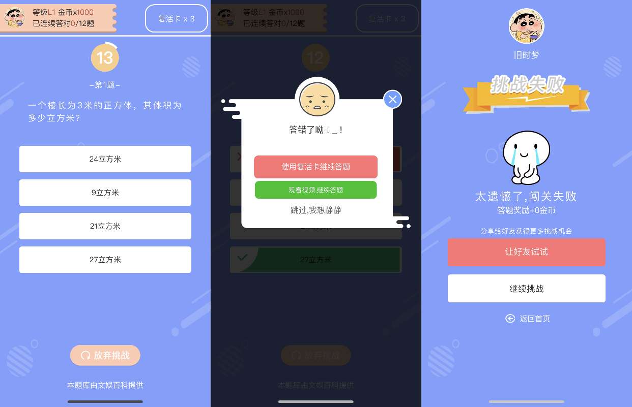 全新的独立后台在线答题小程序+搭建教程