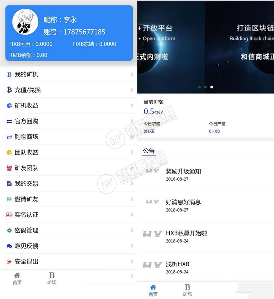 区块链蚂蚁大未来源码无后门完美运行点对点交易+曲线图+六级分销+实名认证