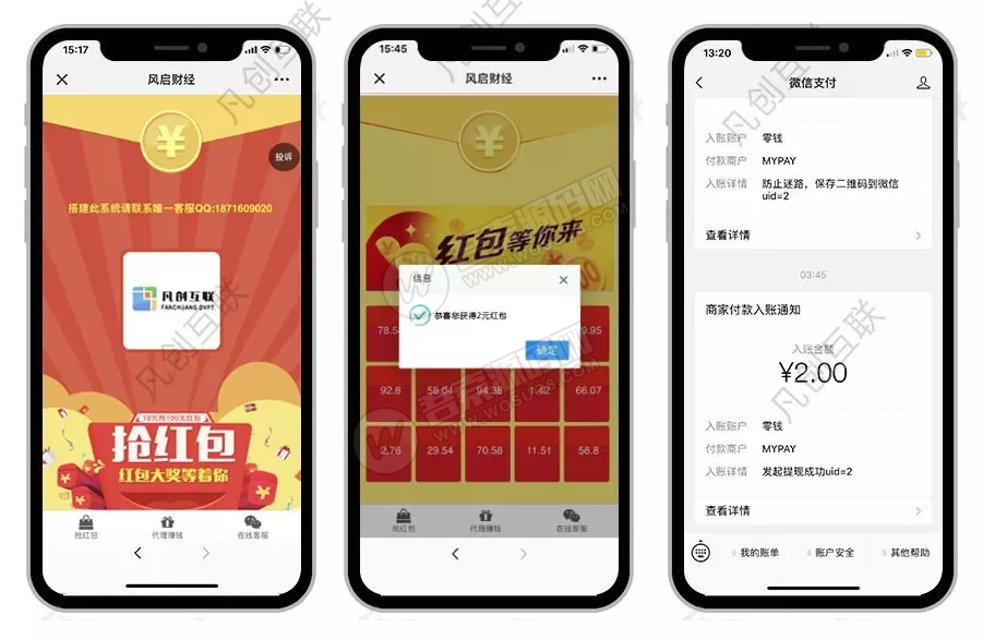 拼手气红包源码红包互换源码红包游戏源码全新UI+自动提现+防封赚钱+三级分销
