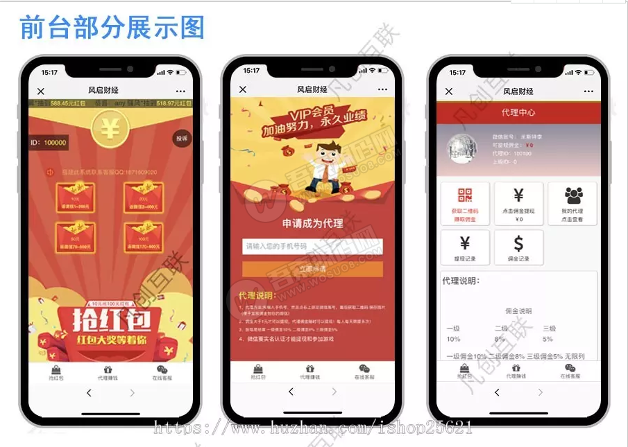拼手气红包源码红包互换源码红包游戏源码全新UI+自动提现+防封赚钱+三级分销