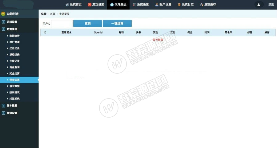 拼手气红包源码红包互换源码红包游戏源码全新UI+自动提现+防封赚钱+三级分销