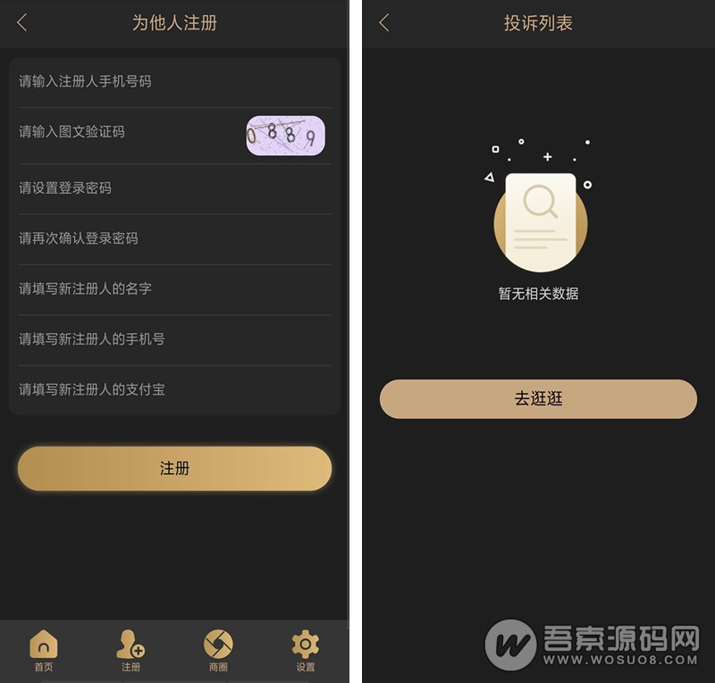 黑色UI新创客13星新零售系统源码可封装APP基于Thinkphp内核开发