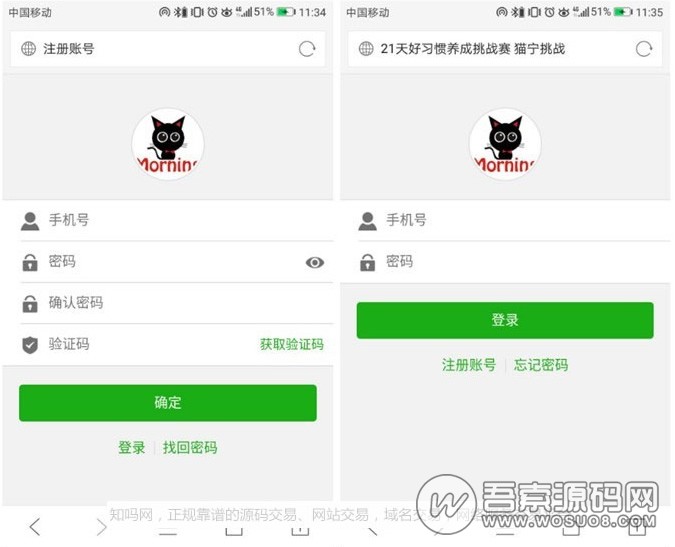 独立打卡赚钱平台源码_朋友圈理财营销源码 公众号+手机wap登录注册双版本