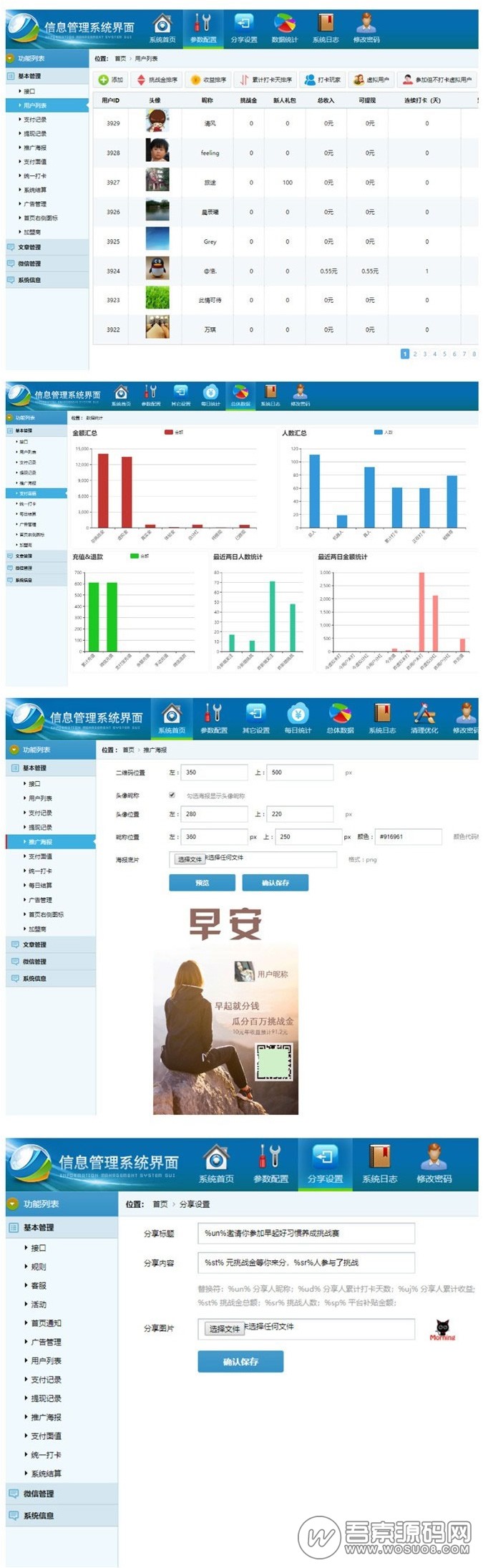 独立打卡赚钱平台源码_朋友圈理财营销源码 公众号+手机wap登录注册双版本