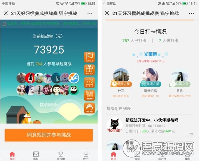 独立打卡赚钱平台源码_朋友圈理财营销源码 公众号+手机wap登录注册双版本