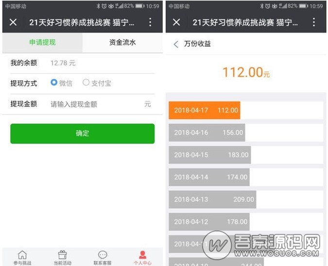 独立打卡赚钱平台源码_朋友圈理财营销源码 公众号+手机wap登录注册双版本