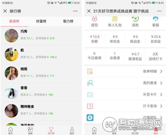 独立打卡赚钱平台源码_朋友圈理财营销源码 公众号+手机wap登录注册双版本