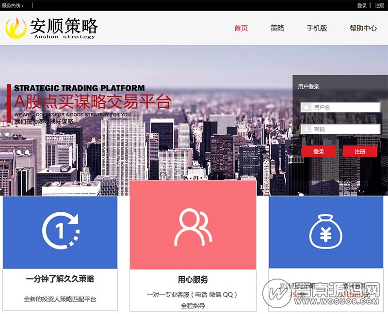 久久策略股票配资网站源码完美运营版+自适应手机端+封装APP 基于thinkphp开发