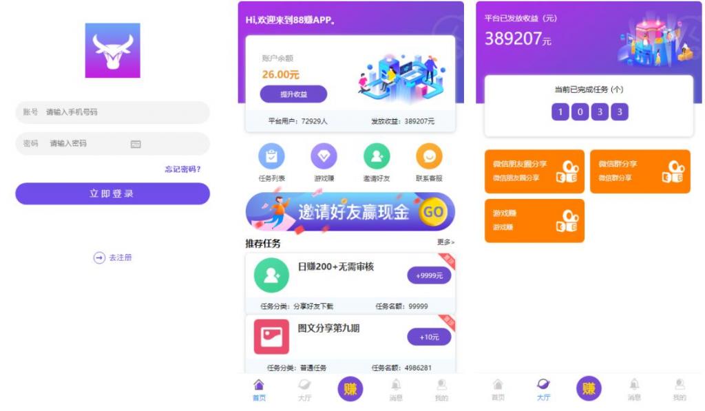 完美运营牛帮任务平台源码 仿悬赏猫支持封装APP
