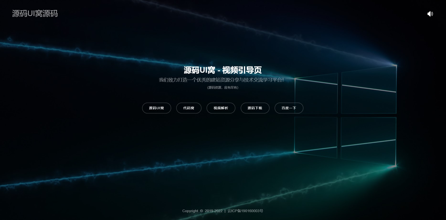 2022新版视频背景网址导航引导页面源码