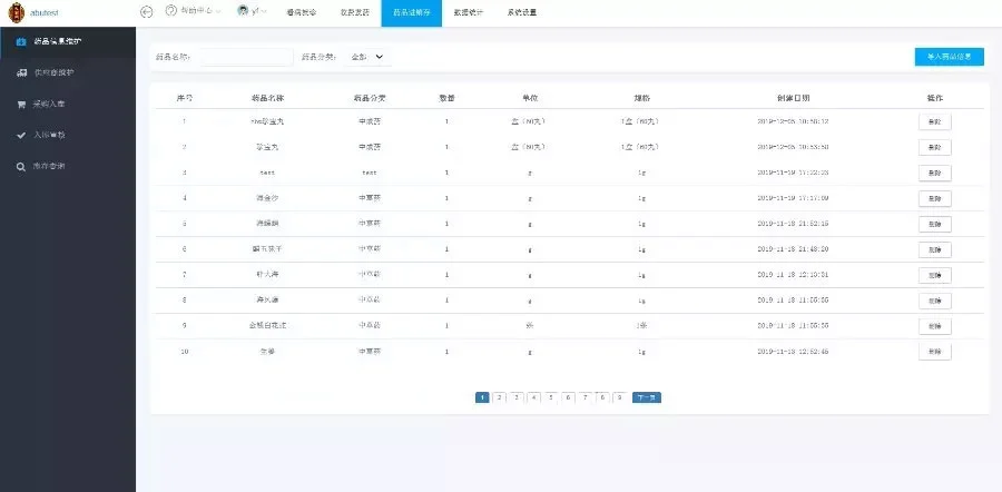 小型医疗门诊挂号系统 医院管理系统后台thinkphp内核源码