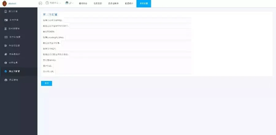 小型医疗门诊挂号系统 医院管理系统后台thinkphp内核源码