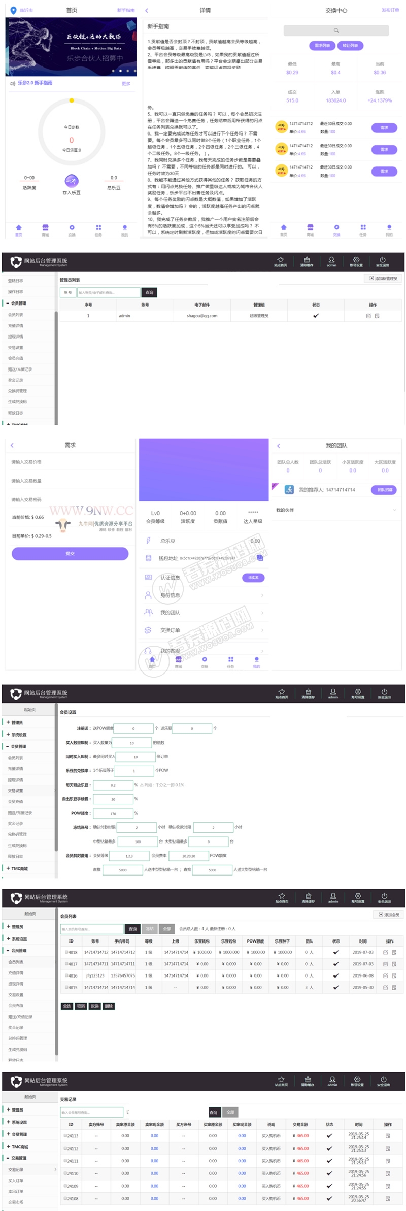 走路赚钱区块链完整网站源码可打包APP