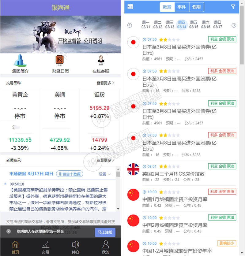 银海国际虚拟实体交易盘完整PHP源码原油,币,稀有金属等等交易所源码
