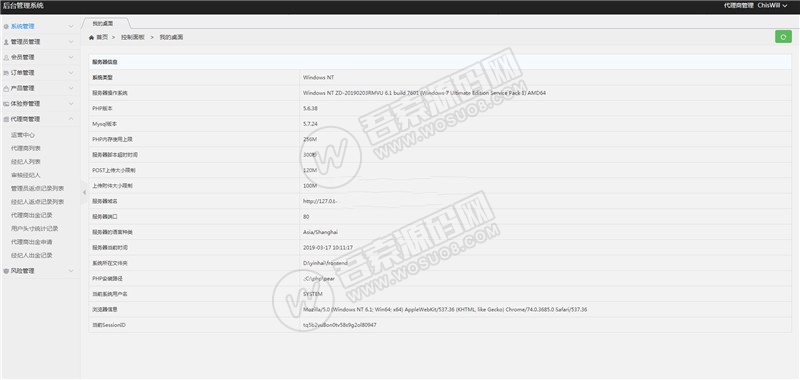 银海国际虚拟实体交易盘完整PHP源码原油,币,稀有金属等等交易所源码