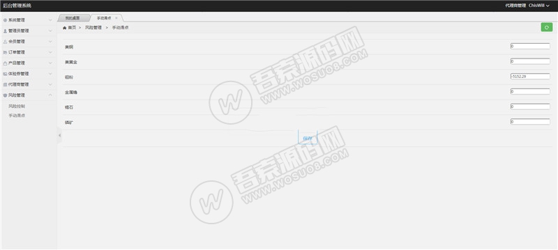 银海国际虚拟实体交易盘完整PHP源码原油,币,稀有金属等等交易所源码