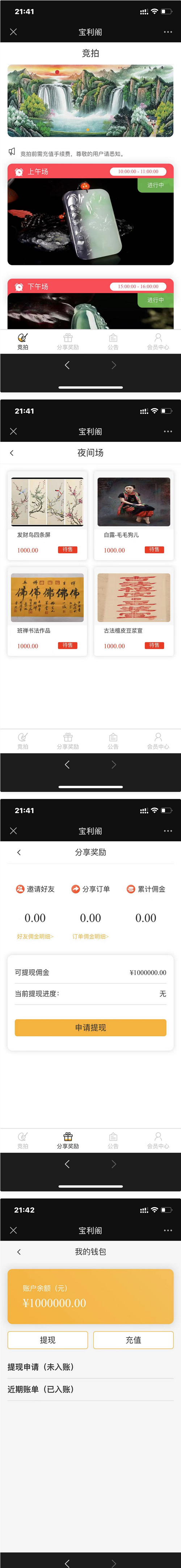 古玩文物zi画寄售系统源码-拍卖系统源码-竞拍系统源码转拍系统
