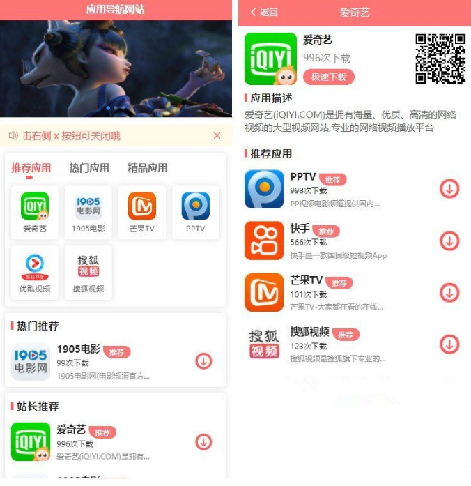 app应用导航源码带后台,项目采用前后端分离模式(vue+express+mysql)