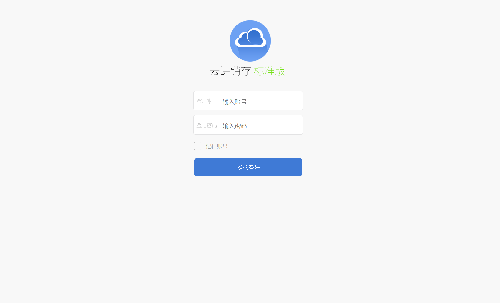 2022新版PHP云进销存系统ERP销售库存仓库员工管理系统源码