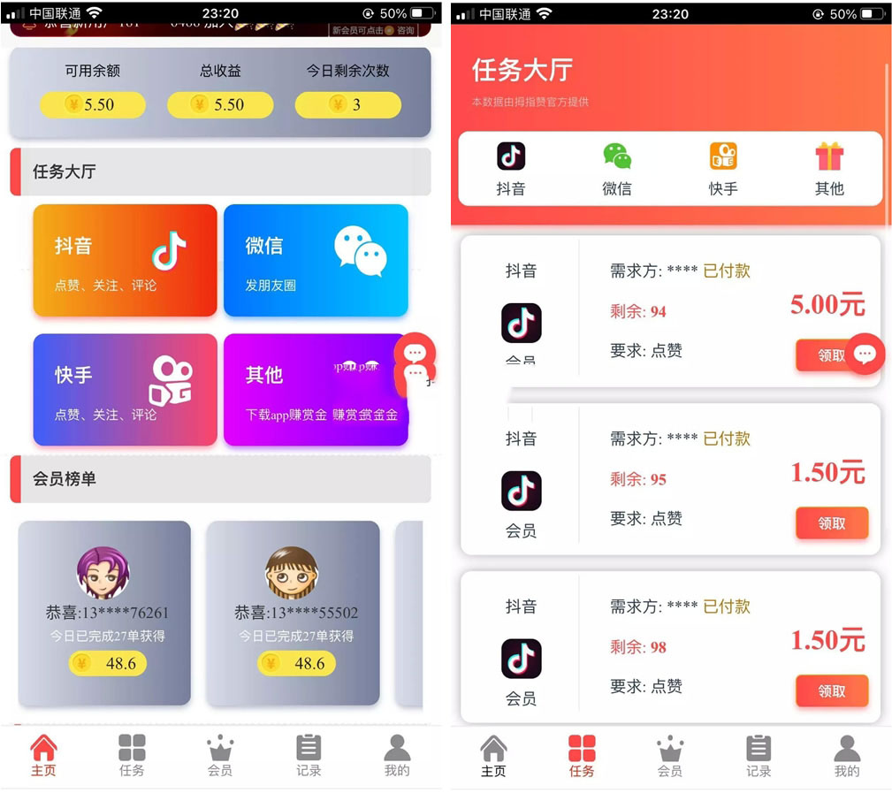 运营级抖音点赞完整源码带自动自机器人无需要审核自动挂机到账增加抽奖