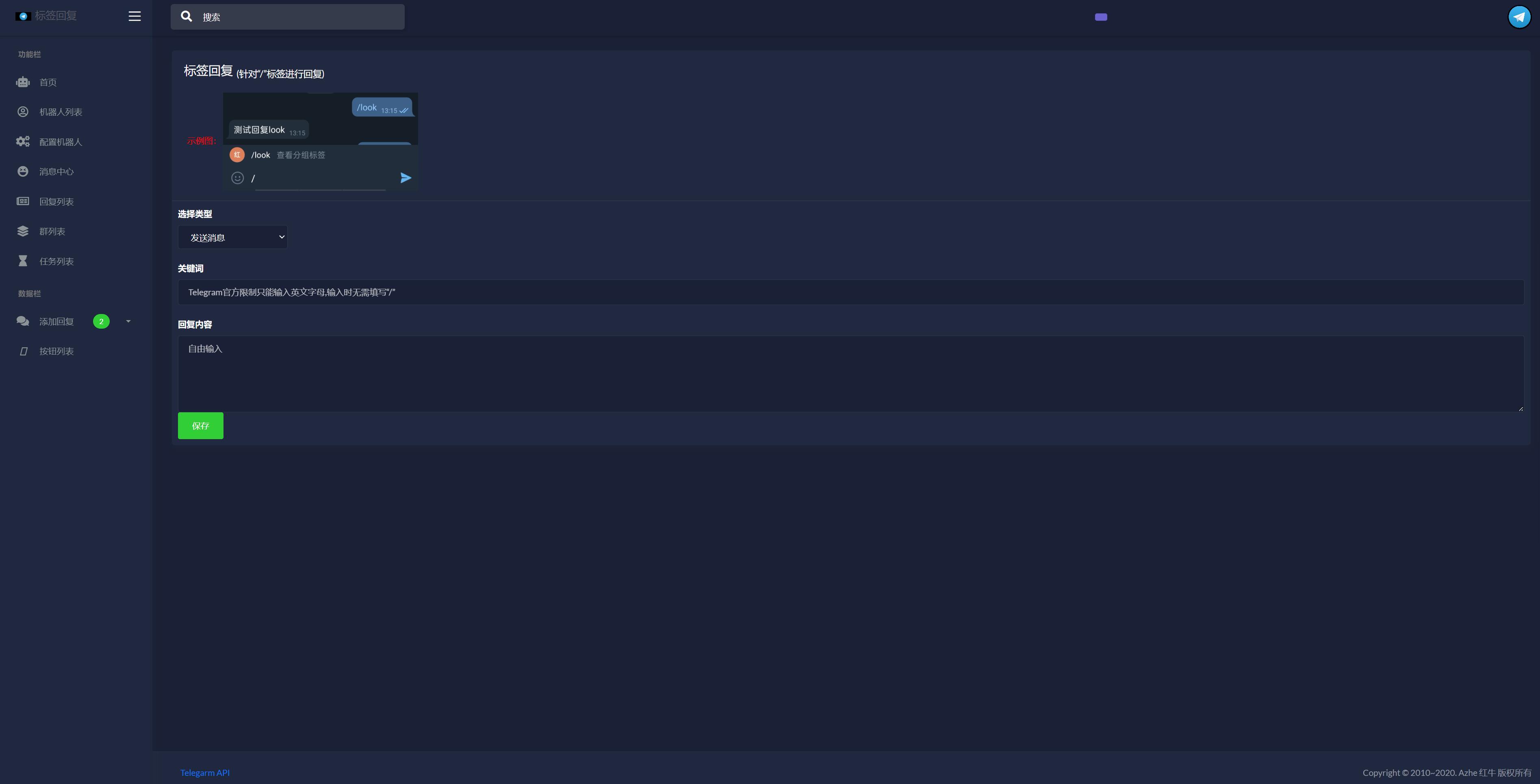 Telegram电报机器人系统/关键词回复/Telegram消息自动回复_全开源