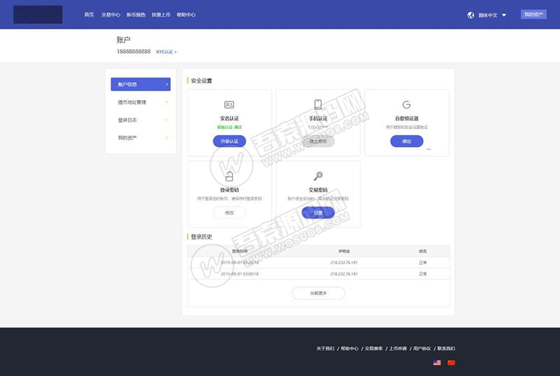 仿火币区块链虚拟数zi货币交易所运营版源码 在线充值+带分红