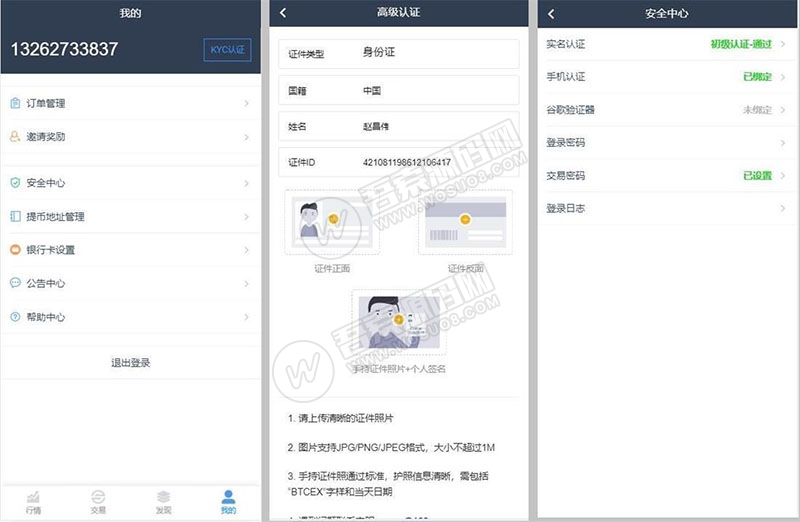 仿火币区块链虚拟数zi货币交易所运营版源码 在线充值+带分红