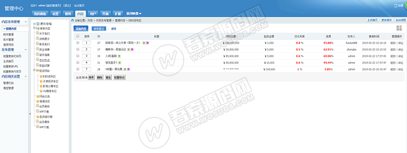 电影理财投资源码P2C理财影视理财网站源码电影项目众筹分红源码