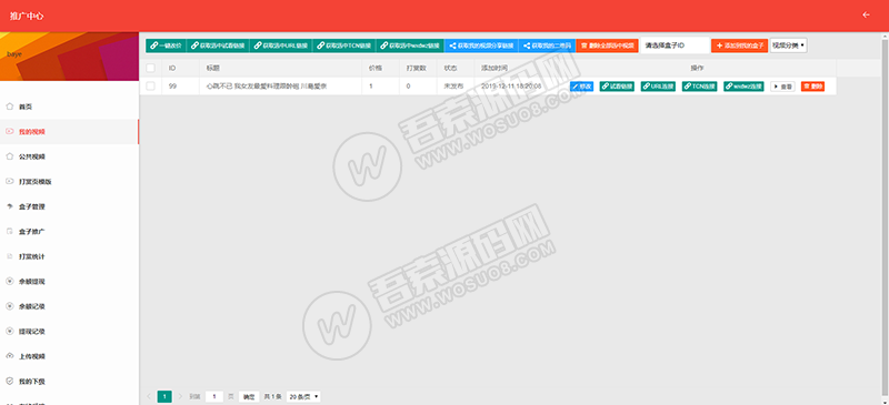 云裳7打赏源码完整数据完美运营系统正常运转直播盒子源码+简单教程