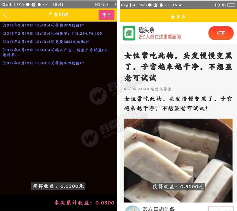 金多多广告机系统PHP源码自动阅读广告挂机赚钱可打包成APP