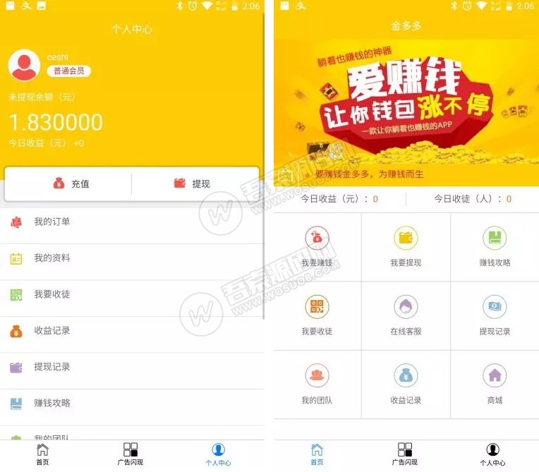 金多多广告机系统PHP源码自动阅读广告挂机赚钱可打包成APP