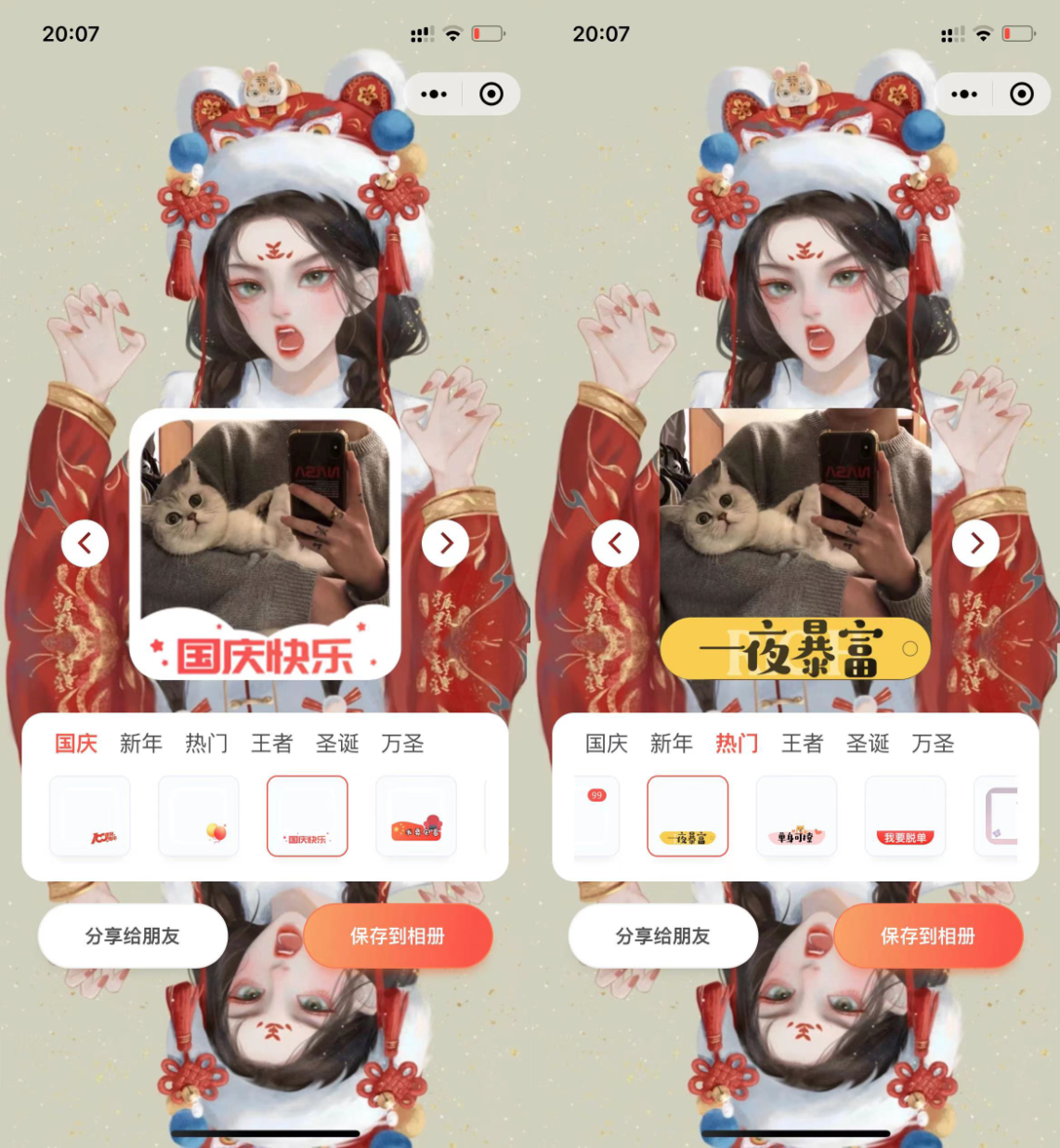 国庆节新年圣诞节日头像框小程序源码带流量主广告