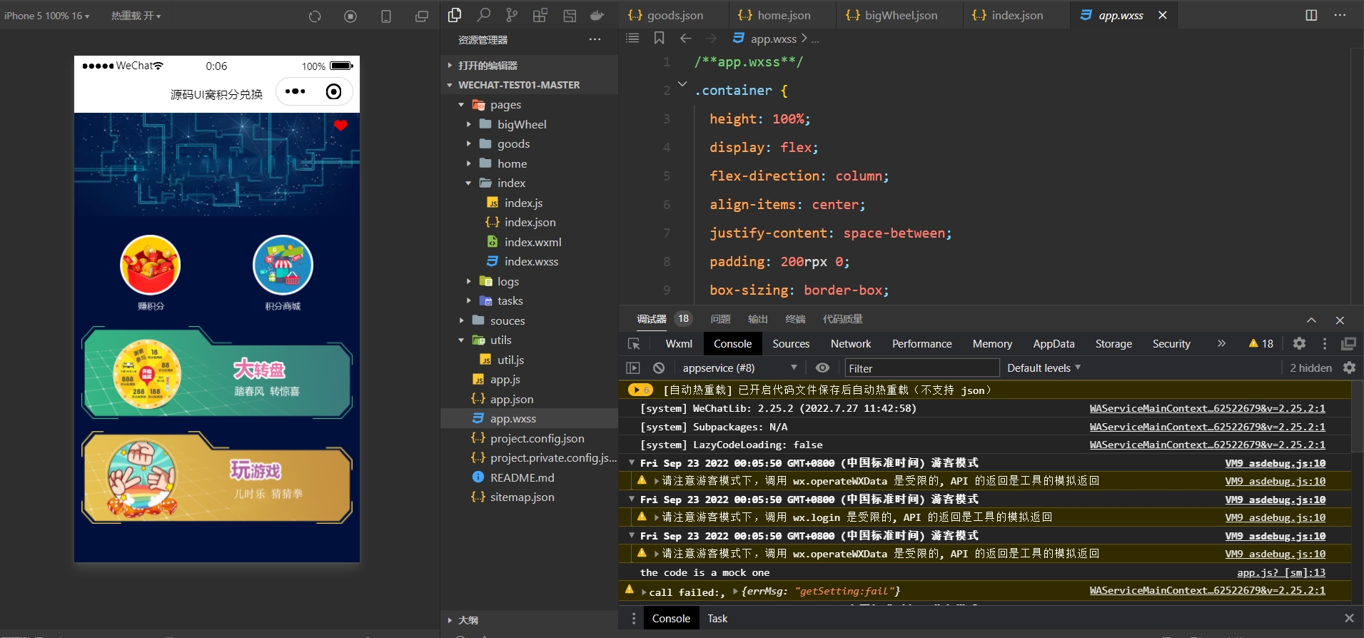 积分抽奖游戏小程序前端模板源码