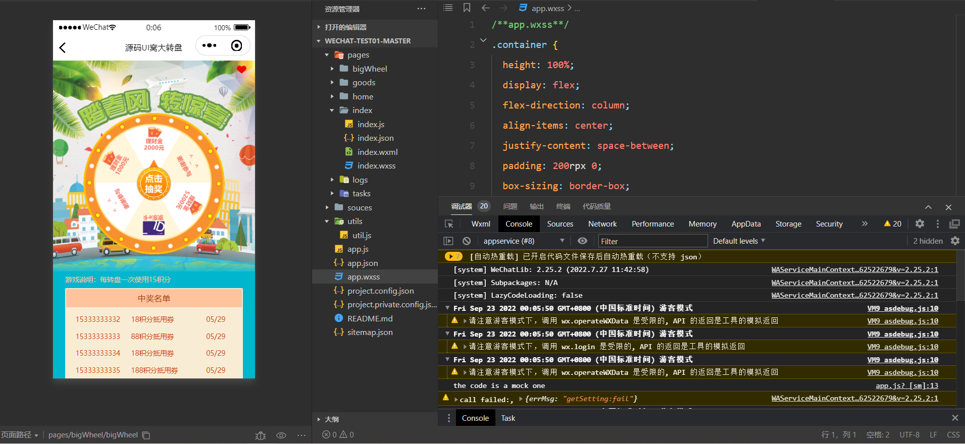 积分抽奖游戏小程序前端模板源码