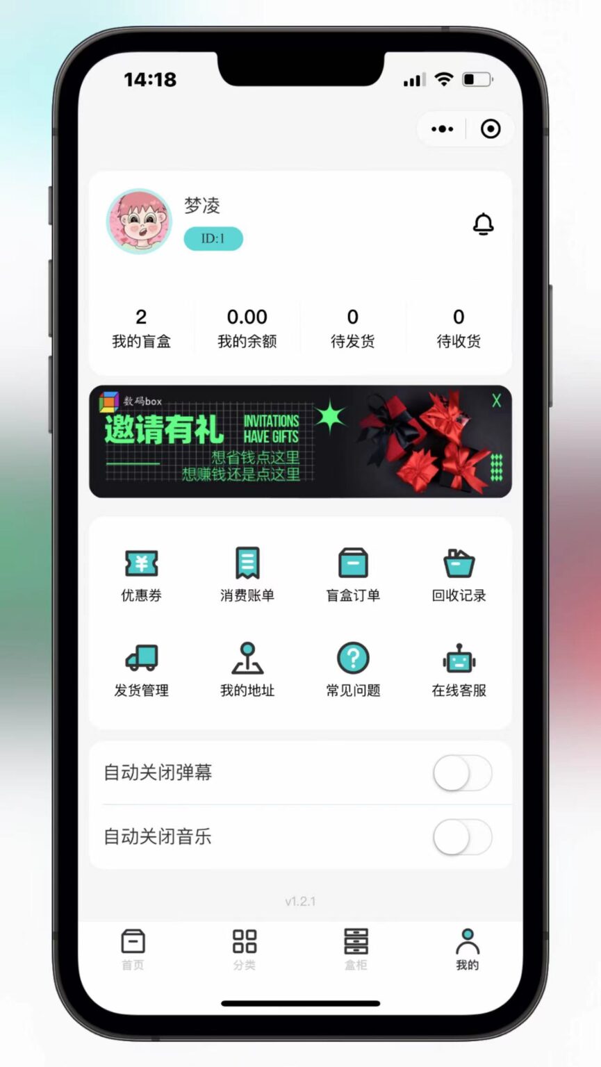最新盲盒小程序源码-站长亲测