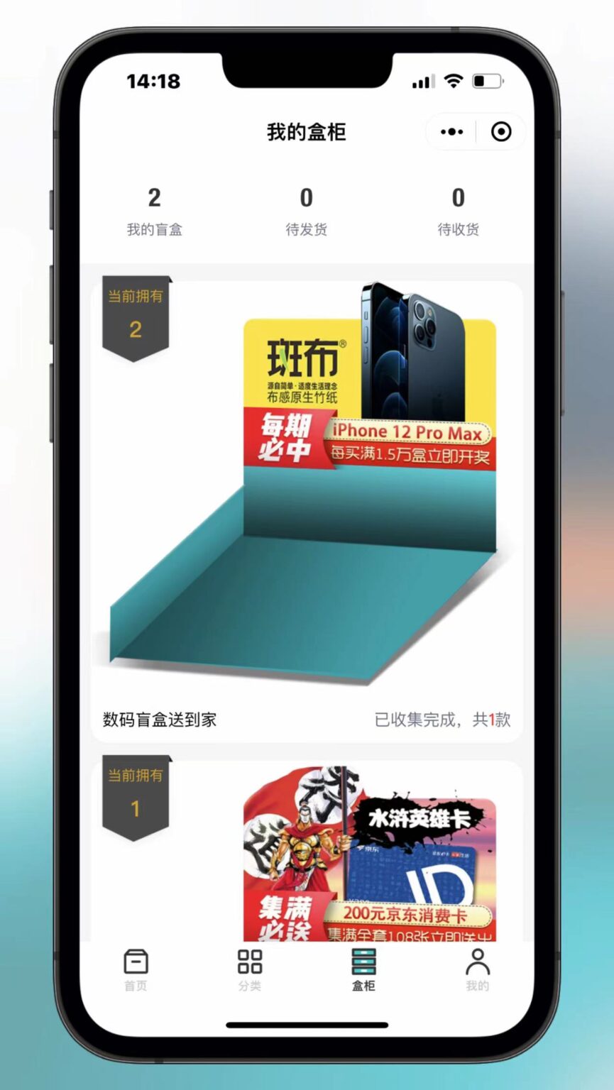 最新盲盒小程序源码-站长亲测