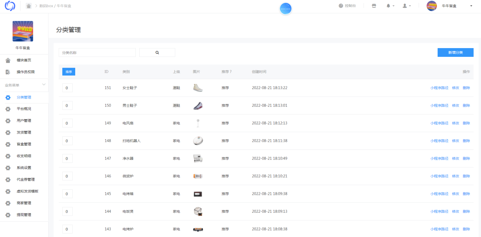 最新盲盒小程序源码-站长亲测