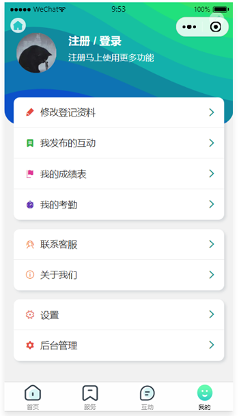 微校园小程序源码+配置教程
