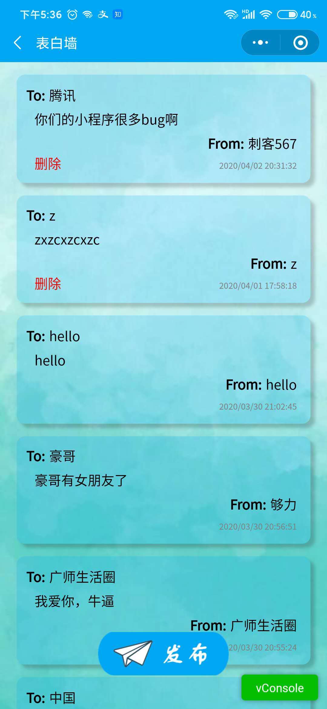 一款十分精美的云开发校园论坛小程序