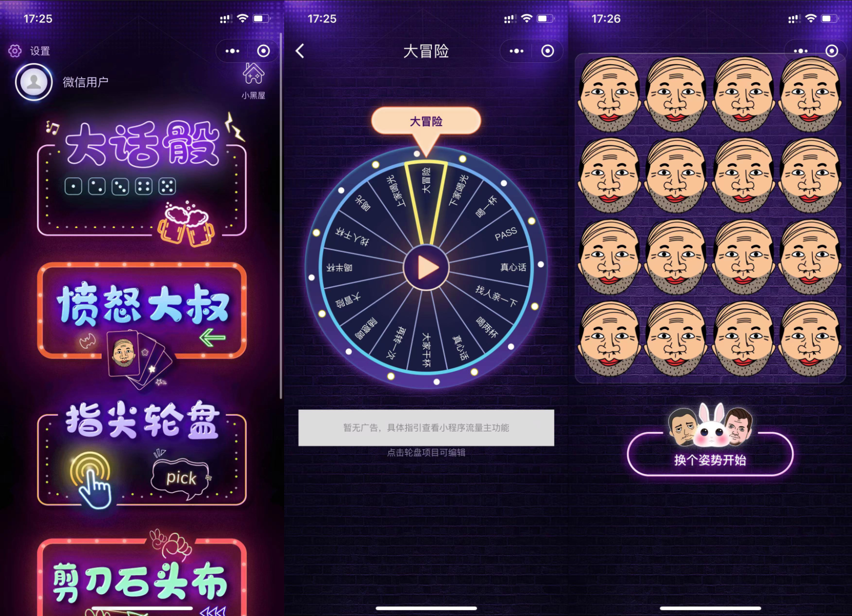 最新酒桌小游戏喝酒小程序源码_带流量主