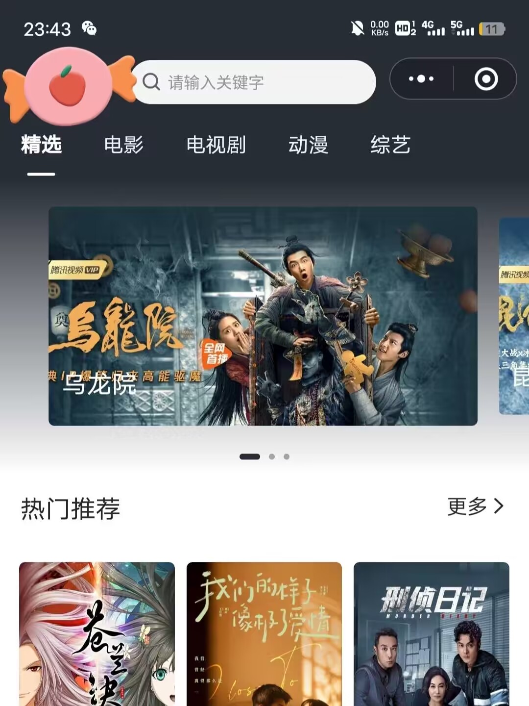 2022最新影视小程序源码支持josn官解 卡密系统