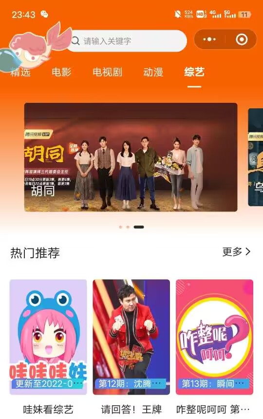 2022最新影视小程序源码支持josn官解 卡密系统