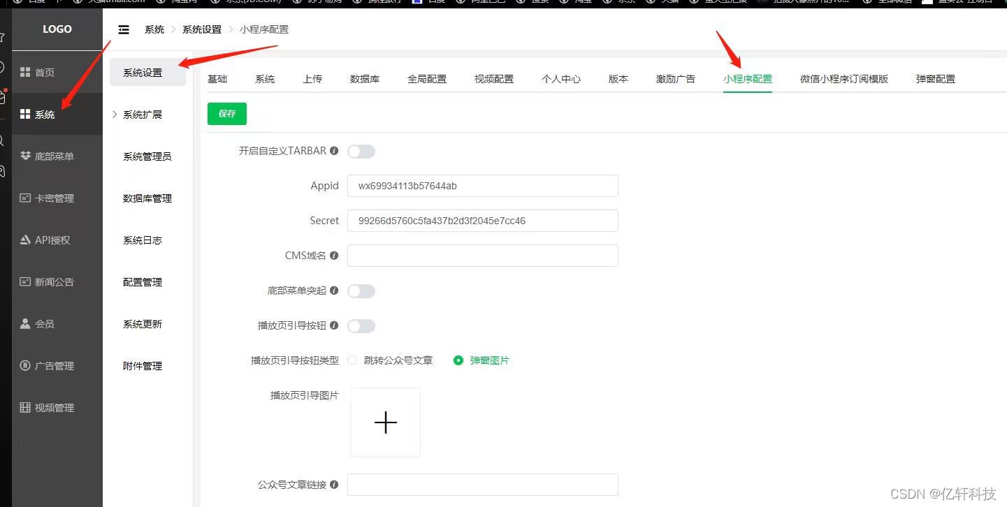 2022最新影视小程序源码支持josn官解 卡密系统